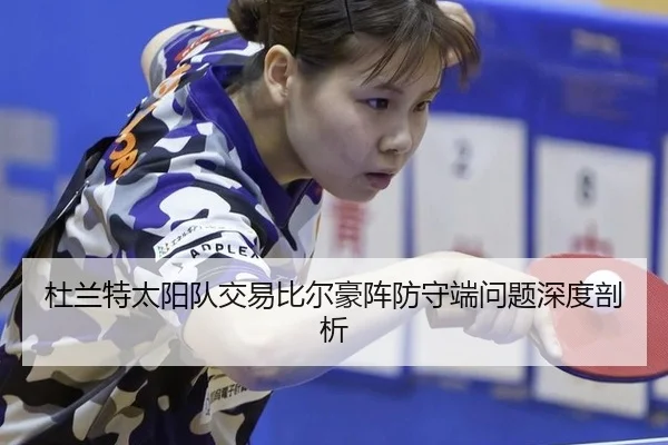 du-lan-te-tai-yang-dui-jiao-yi-bi-er-hao-zhen-fang-shou-duan-wen-ti-shen-du-pou-xi-3-588.jpg
