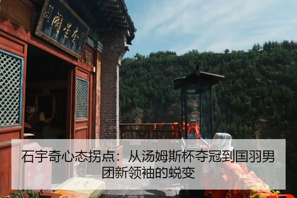 shi-yu-qi-xin-tai-guai-dian-cong-tang-mu-si-bei-duo-guan-dao-guo-yu-nan-tuan-xin-ling-xiu-de-tui-bian-1-875.jpg
