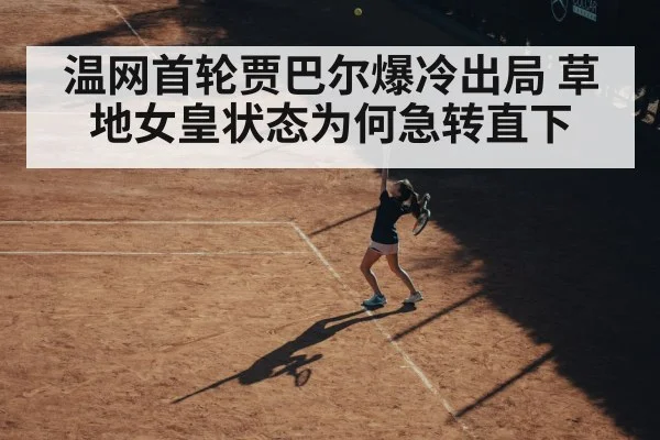 female tennis player serving